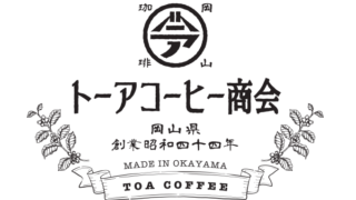 トーアコーヒー商会