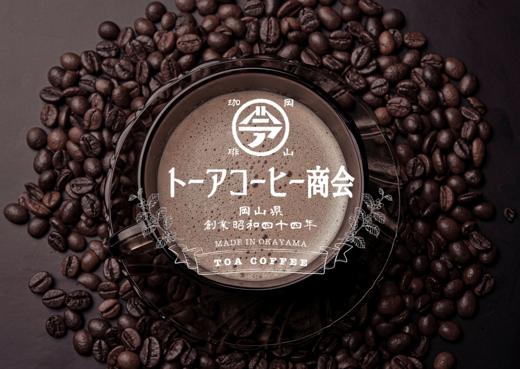 トーアコーヒー商会　ロゴ