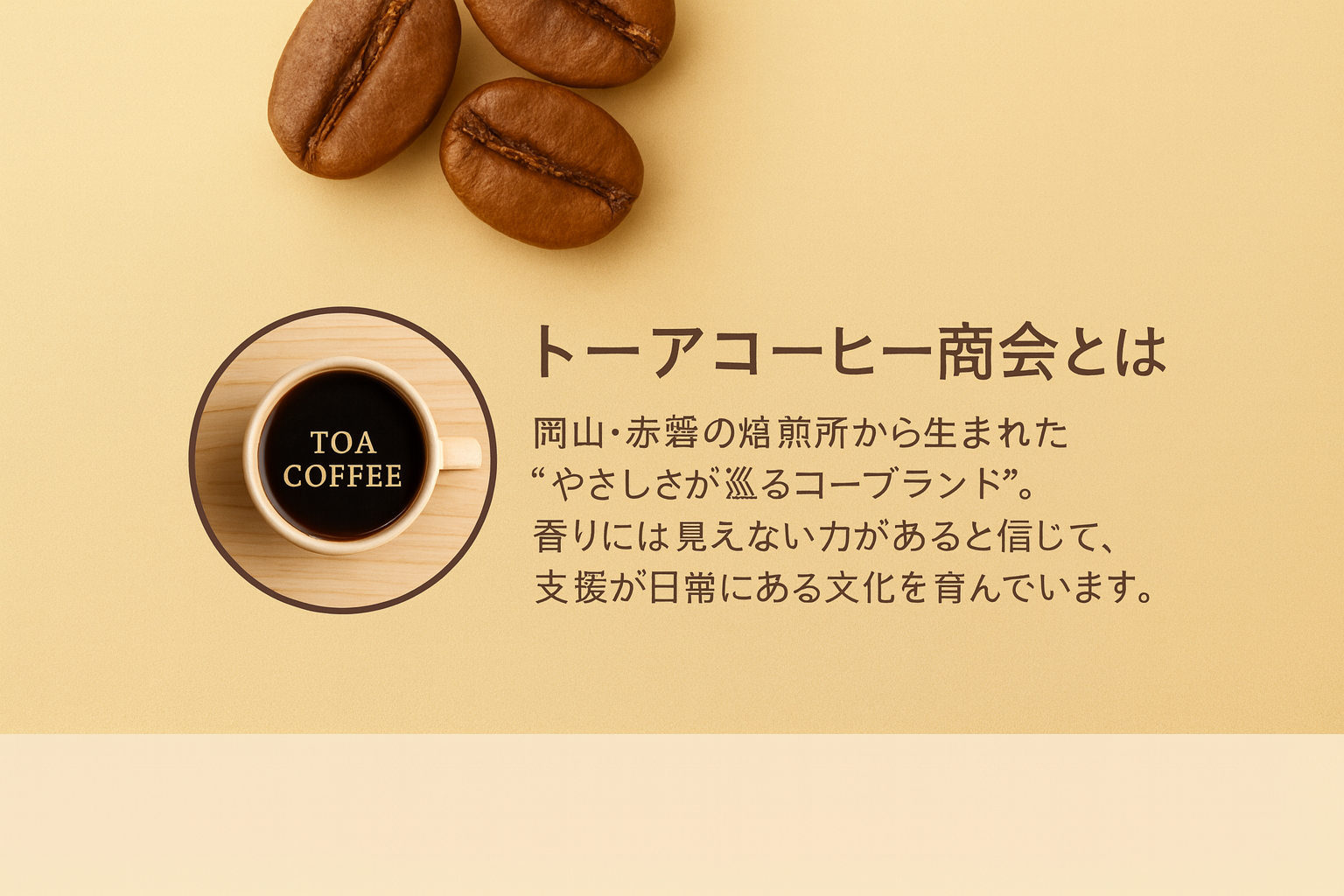 toacoffee gifto